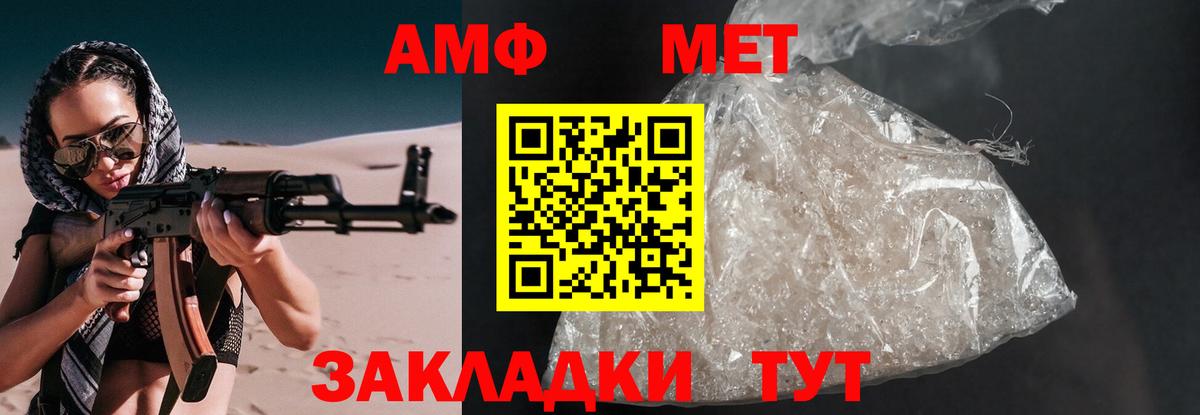 hydra ссылки  Амфетамин VHQ  Вход с VPN  АМФ  Белая Калитва  Amphetamine 
