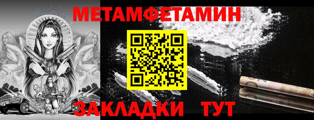 Амфетамин Розовый Белая Калитва
