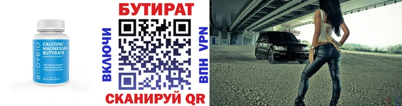 купить наркотик  Белая Калитва  БУТИРАТ буратино 