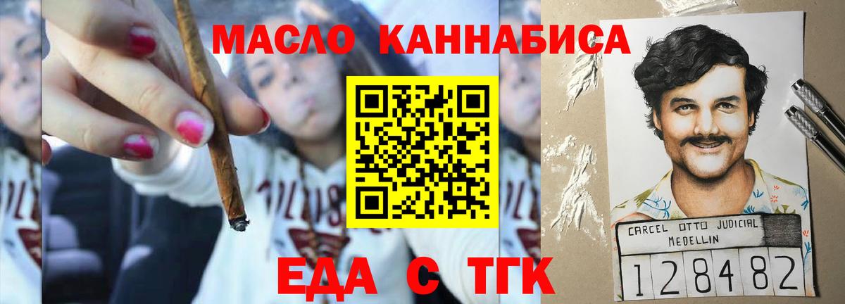 Печенье с ТГК конопля  Вход с VPN  Белая Калитва 