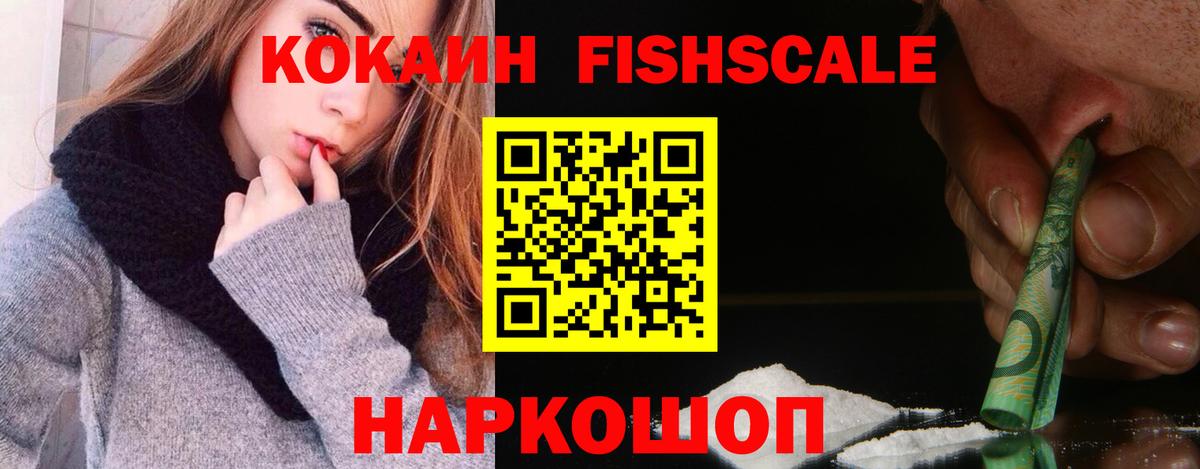 Кокаин Перу  Cocaine 99%  Вход с VPN  Белая Калитва 