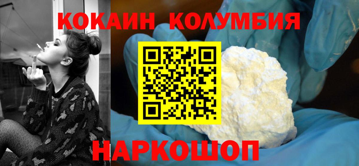 Кокаин Колумбийский Белая Калитва