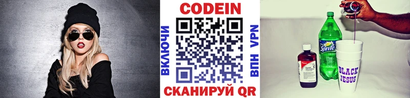мега маркетплейс  Белая Калитва  Кодеин напиток Lean (лин) 