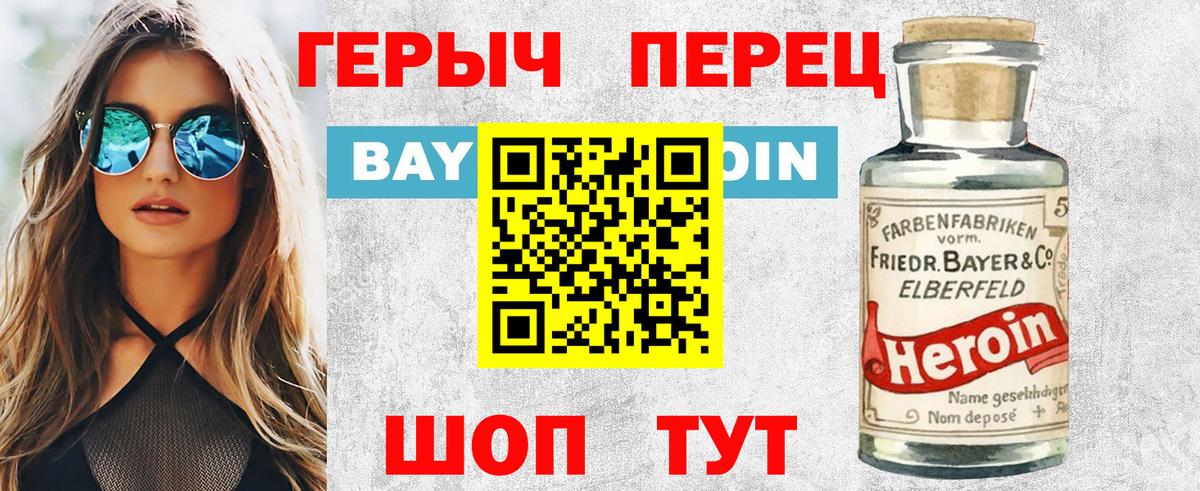 Белая Калитва  ГЕРОИН хмурый  Вход с VPN 