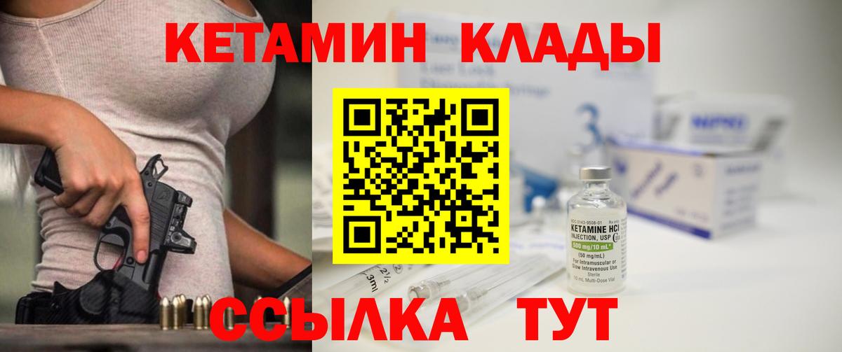 Кетамин VHQ Белая Калитва