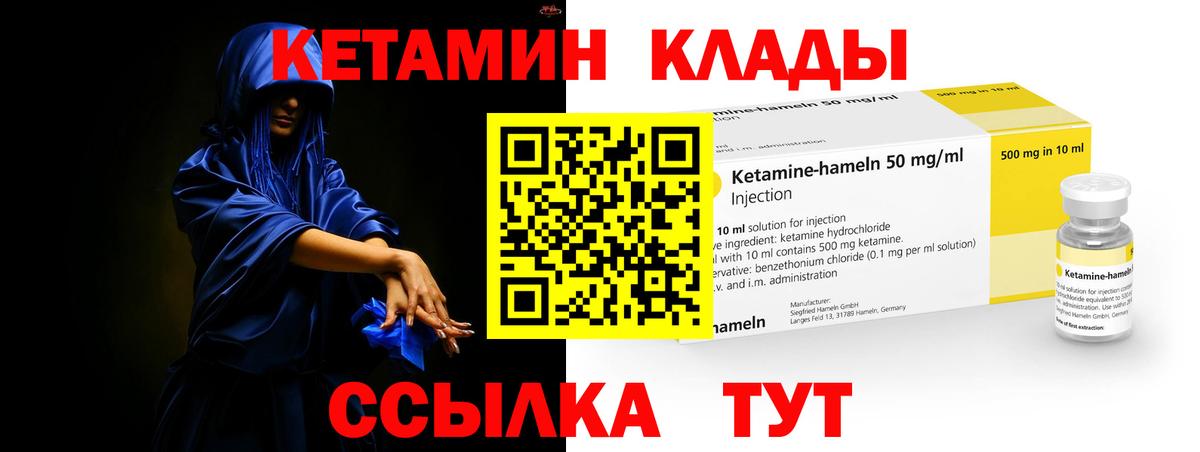 Кетамин ketamine  Вход с VPN  Белая Калитва 