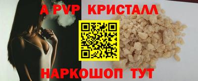 ALPHA PVP Будённовск