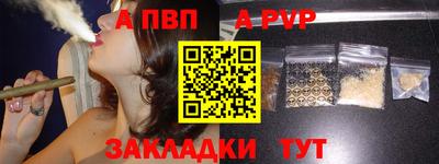 ALPHA PVP Будённовск