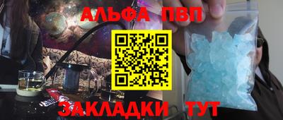 ALPHA PVP Будённовск