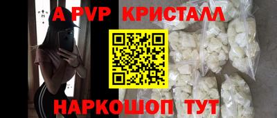 ALPHA PVP Будённовск