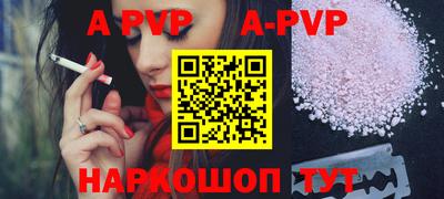 ALPHA PVP Будённовск