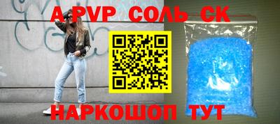 ALPHA PVP Будённовск