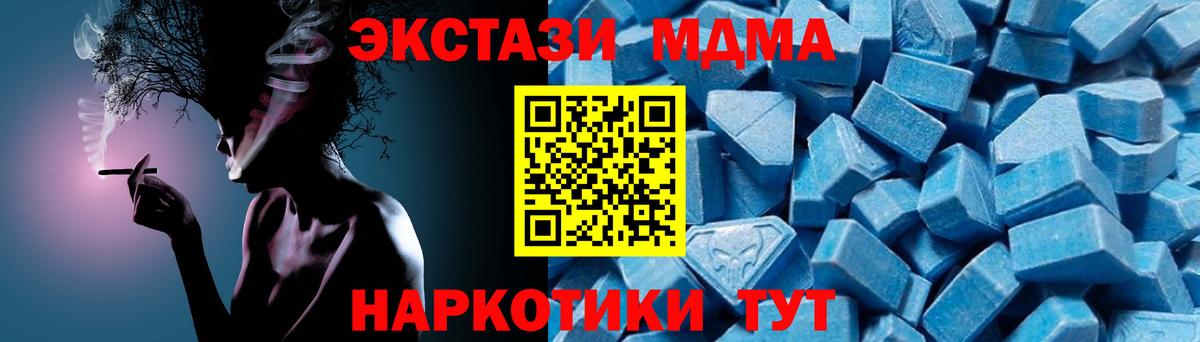Белая Калитва  МДМА молли  Вход с VPN 
