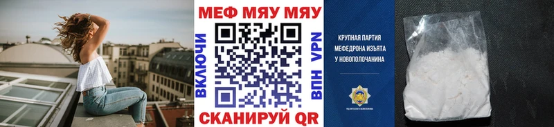 МЯУ-МЯУ 4 MMC  Белая Калитва 
