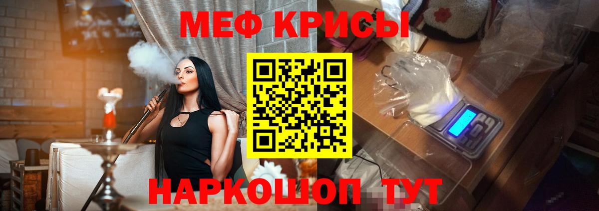 Меф мяу мяу  Белая Калитва