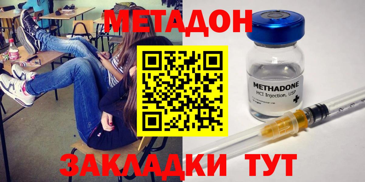 Белая Калитва  Метадон methadone  Вход с VPN  Метадон VHQ 