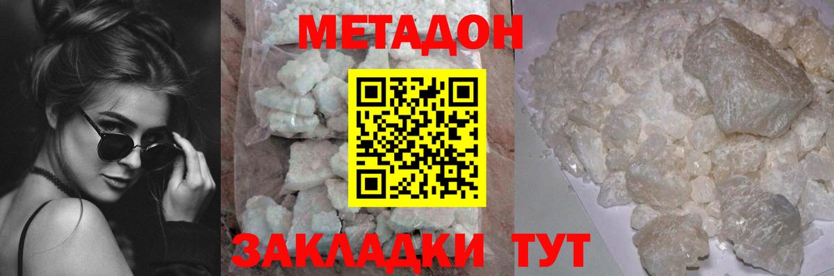 Метадон VHQ Белая Калитва