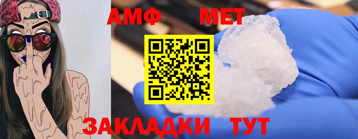 МЕТАМФЕТАМИН мет  МЕТАМФЕТАМИН мет  Белая Калитва  Вход с VPN 