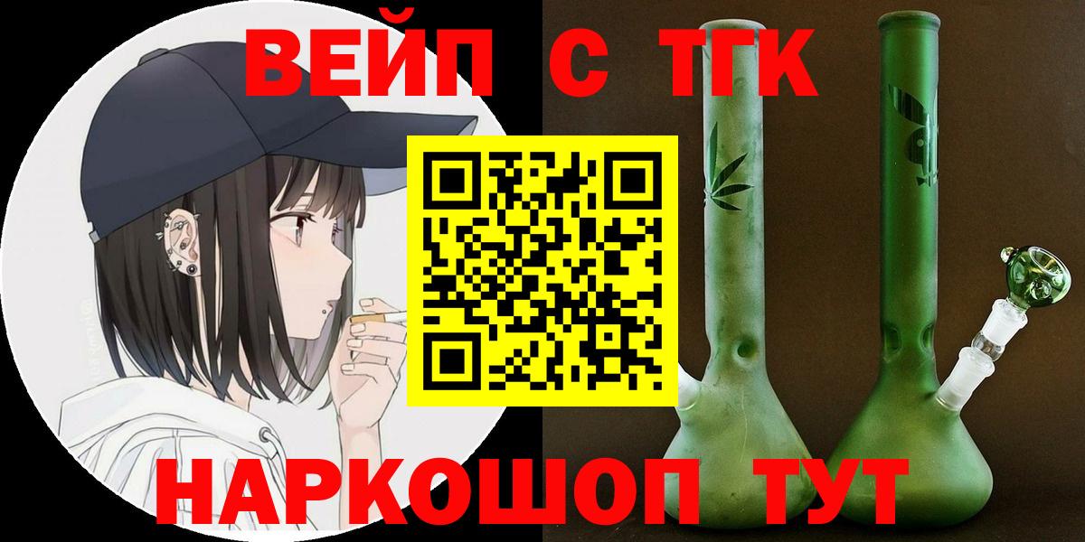 Дистиллят ТГК гашишное масло  Вход с VPN  Белая Калитва 